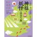 [книга@/ журнал ]/...setsu...... бог sama ........ Matsue *..*../. рисовое поле .../ работа Matsue город /.... туристический ассоциация /.... город /..