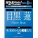 [книга@/ журнал ]/ Nikkei enta Tein men to! 2026 год 6 месяц номер [ обложка ] глаз чёрный лотос (Snow Man)/ Nikkei BP маркетинг 