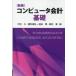 [ бесплатная доставка ][книга@/ журнал ]/ компьютер отчетность основа / река ../( другой ) работа 