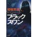 [книга@/ журнал ]/ черный s one / рыночная цена герой / работа 