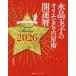 [ бесплатная доставка ][книга@/ журнал ]/ кристалл шар .. olientaru. звезда .2026.....365 день сообщение есть счастливый случай календарь / кристалл шар ./ работа 