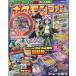[книга@/ журнал ]/ Pokemon вентилятор no. 95 номер 2025 год 11 месяц номер [ дополнение ] аниме [ Pocket Monster ] Special производства жестяная банка значок "roi&amp; желтый mega LUKA rio &amp;achige-ta", Pokemon f