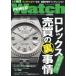 [книга@/ журнал ]/POWER Watch 2025 год 11 месяц номер / транспорт время s фирма ( журнал )