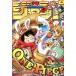 [книга@/ журнал ]/ еженедельный Shonen Jump 2025 год 10 месяц 13 день номер [ обложка &amp; шт голова цвет ] ONE PIECE One-piece / Shueisha ( журнал )
