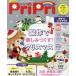 [ бесплатная доставка ][книга@/ журнал ]/PriPri(plipli) 2025 год 12 месяц номер / мир культура фирма ( журнал )
