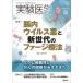 [ бесплатная доставка ][книга@/ журнал ]/ эксперимент медицина Vol.43No.16(2025-10)/ глициния книга@.. Uehara . futoshi 