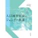[ бесплатная доставка ][книга@/ журнал ]/ человек . снижение общество. jenda- политика / река остров ../ сборник работа 