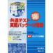 [книга@/ журнал ]/ общий тест реальный битва упаковка проблема синий упаковка 2026 ( Sundai университет вступительный экзамен совершенно меры серии )/ Sundai библиотека 