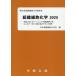 [ бесплатная доставка ][книга@/ журнал ]/2025 организация маленький . химия / день шт. комплект тканый маленький . химия ./ сборник 