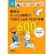 [ бесплатная доставка ][книга@/ журнал ]/ Fujieda. всего лишь 5 час .TOEIC L&amp;R TEST..600 пункт (TOEICm Vista )/ Fujieda . сырой / работа 