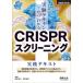 [ бесплатная доставка ][книга@/ журнал ]/ эксперимент дизайн из понимать CRISPRs чистка практика текст эксперимент ... установка из, таблица на данный момент type asei. сборка,... такой же . до, собственный 