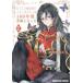 [книга@/ журнал ]/. расческа . Mahou Tsukai noi*ga Rene -. 100 год после, невеста стал 2 ( носитель информации Works библиотека )/ шесть . цветок .../( работа )