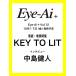 [книга@/ журнал ]/[10 месяц последняя декада поступление минут ] Re:Eye-Ai ( I I ) Vol.12 [ обложка ] KEY TO LIT [ inter вид ] средний остров . человек / The * Schott 