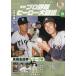 [книга@/ журнал ]/ Professional Baseball герой большой иллюстрированная книга 19 ( спорт альбом )/ Baseball * журнал фирма 