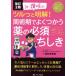 [ бесплатная доставка ][книга@/ журнал ]/Dr.... tsuru.. Akira .!.. период .. обувь .. лекарство. необходимо ... болезнь . медсестра тоже .... позиций быть установленным (metika. семинар .. Live si Lee 