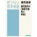 [ бесплатная доставка ][книга@/ журнал ]/ Кагосима префектура Кагосима город 4 юг часть направление *. входить * Sakura остров (zen Lynn карты жилых районов )/zen Lynn 