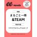[ бесплатная доставка ][книга@/ журнал ]/CanCam Meets &amp;TEAM фото Mucc /&amp;TEAM( монография * Mucc )