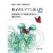 [ бесплатная доставка ][книга@/ журнал ]/..borutsu man закон введение сложный .. а также перемещение .. текущий. численное значение счет закон /... 2 / работа Yoshino правильный человек / работа Suzuki ../ работа 