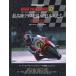 [ бесплатная доставка ][книга@/ журнал ]/GRAND PRIX ARCHIVE 5 (Motor Magazine Mook)/ motor журнал фирма 