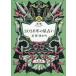 [книга@/ журнал ]/ звезда .2026 год. гороскоп весы сиденье / Ishii .../ работа 