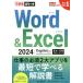 [книга@/ журнал ]/Word &amp; Excel 2024 основы &amp; практическое применение тормозные колодки книжка Office2024&amp;Microsoft365 версия ( возможен карман )/ рисовое поле средний ./ работа перья рисовое поле . земля / работа возможен sili