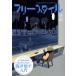 [книга@/ журнал ]/ Freestyle 65 (2025Autumn)/ Freestyle 