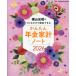 [книга@/ журнал ]/ простой год золотой дом итого Note 2026 (COSMIC)/ ширина гора свет .