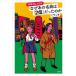 [ бесплатная доставка ][книга@/ журнал ]/90 годы J-POP почему тот шедевр. [2 ранг ] был. ./ Mira ki/ работа 