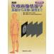 [ бесплатная доставка ][книга@/ журнал ]/ практика! медицинская помощь изображение информация . основа из эксперимент *.. до / удача .. широкий /.. Хасимото самец ./ редактирование 