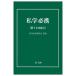 [ бесплатная доставка ][книга@/ журнал ]/ я . обязательно ./ я . закон . изучение ./..
