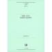 [ бесплатная доставка ][книга@/ журнал ]/ язык .. текст. измерение . японский язык изучение (... изучение . документ язык сборник 215)/..../ работа 