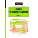 [ бесплатная доставка ][книга@/ журнал ]/ информация . какой .. новый развитие (SGC Library )/. выгода . один / работа 