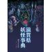 [ бесплатная доставка ][книга@/ журнал ]/ Shiga префектура .. лексика /.... число 