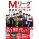 [ бесплатная доставка ][книга@/ журнал ]/M Lee g2025-26 официальный путеводитель / в общем фирма . юридическое лицо M Lee g механизм /..( монография * Mucc )
