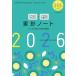 [книга@/ журнал ]/.... простой ..... цена .. дом итого Note 2026/ Shogakukan Inc. ( монография * Mucc )
