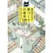 [ бесплатная доставка ][книга@/ журнал ]/2026 строительство дома. основы 125 (eks знания Mucc )/eks знания 