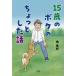 [книга@/ журнал ]/15 лет. bok. немного рассказ /.../ работа 