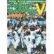 [книга@/ журнал ]/ Okinawa более того . лето. Koshien первый V/. лампочка новый . фирма 