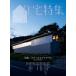 [ бесплатная доставка ][книга@/ журнал ]/ жилье специальный выпуск 2025 год 11 месяц номер / новый строительство фирма ( журнал )