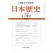 [книга@/ журнал ]/ Япония история 2025 год 11 месяц номер /. река . документ павильон ( журнал )