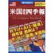 [ бесплатная доставка ][книга@/ журнал ]/ американский фирма 4 сезон .2025 осень-зима номер 2025 год 10 месяц номер / Восток экономика новый . фирма ( журнал )