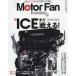 [ бесплатная доставка ][книга@/ журнал ]/MOTOR FAN illustrated Vol.229 ( San-Ei Mucc )/ три .