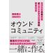 [ бесплатная доставка ][книга@/ журнал ]/oundokomyuniti вентилятор ... делать новый * маркетинг стратегия. все / Fukuda . один / работа 