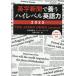 [книга@/ журнал ]/ Британия знак газета ... высокий Revell английский язык сила THE JAPAN NEWS день Британия перевод фирма мнение 2025/.. газета / работа Japan * новый z/ работа криптомерия рисовое поле ./..