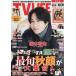 [книга@/ журнал ]/TV LIFE ( телевизор жизнь ) Kansai версия 2025 год 10 месяц 31 день номер [ обложка ] Хасимото . сырой (timelesz)/ one *pa желтохвост sing( журнал )