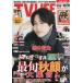 [книга@/ журнал ]/TV LIFE ( телевизор жизнь ) Hokkaido * Aomori версия 2025 год 10 месяц 31 день номер / one *pa желтохвост sing( журнал )
