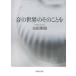 [ бесплатная доставка ][книга@/ журнал ]/ звук. мир. эта .../ Yoshida превосходящий мир / работа 