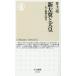[книга@/ журнал ]/ новый левый крыло . небо ...... времена ( Chikuma новая книга )/ Inoue ./ работа 