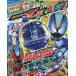 [книга@/ журнал ]/ Kamen Rider zetsu.....! (.. фирма MOOK)/ криптомерия гора ..
