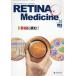 [ бесплатная доставка ][книга@/ журнал ]/RETINA Medicine Journal of Retina Medicine vol.14no.2(2025 год осень номер )/RetinaMedicine журнал редактирование комитет / редактирование 